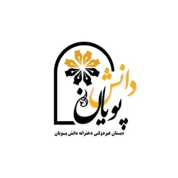 مدیر دانش پویان1