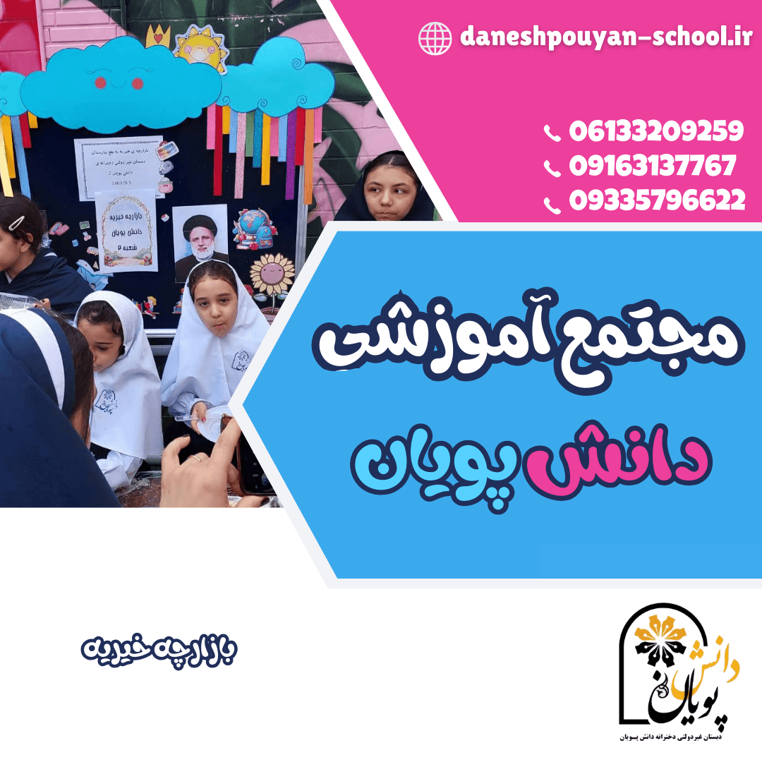 بازارچه خیریه