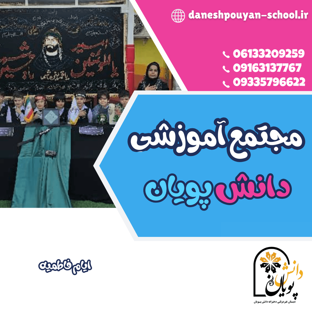 ایام فاطمیه