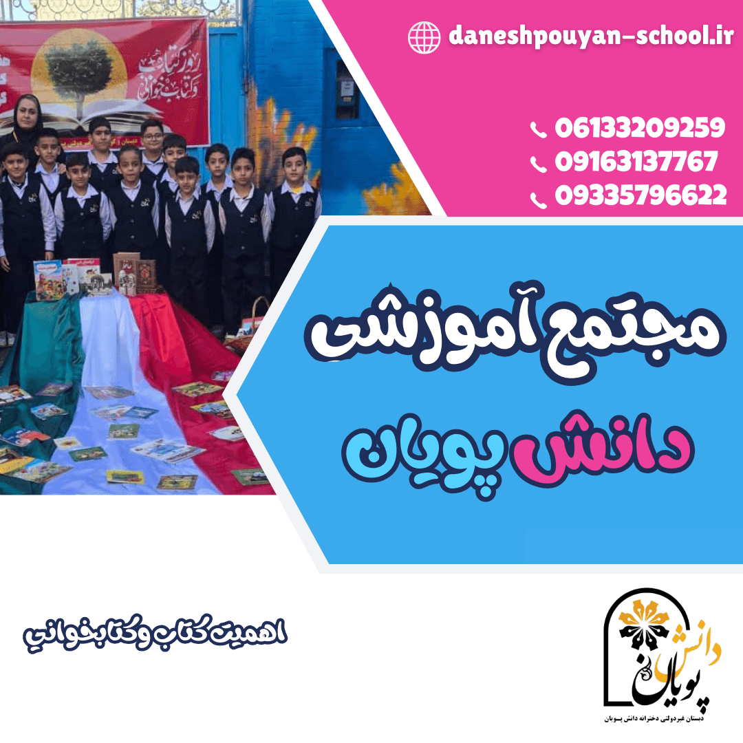 اهميت كتاب وكتابخواني