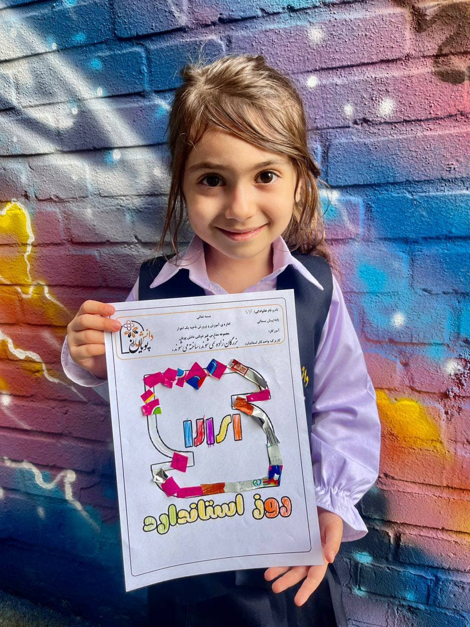 روز استاندارد